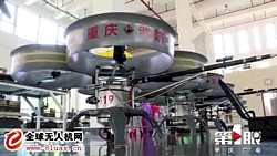 Frühes Drohnenmodell der Guofei Aviation